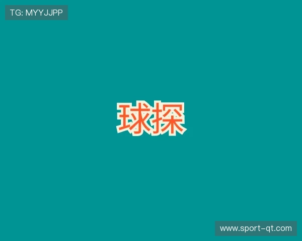 发现球探
